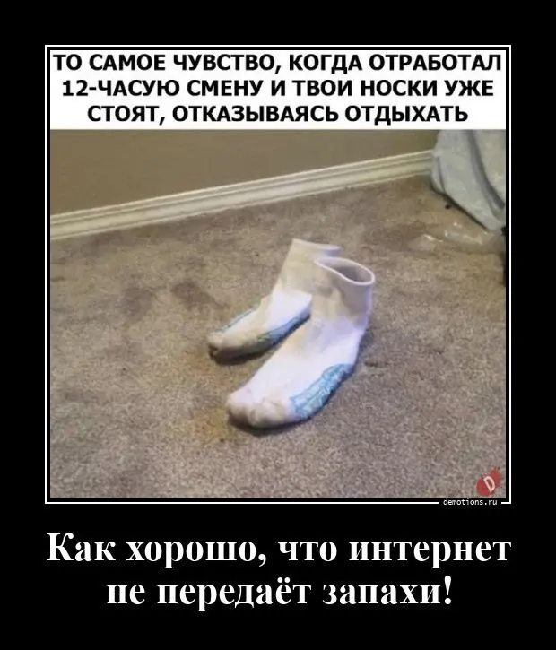 Демотиватор про интернет и жизнь