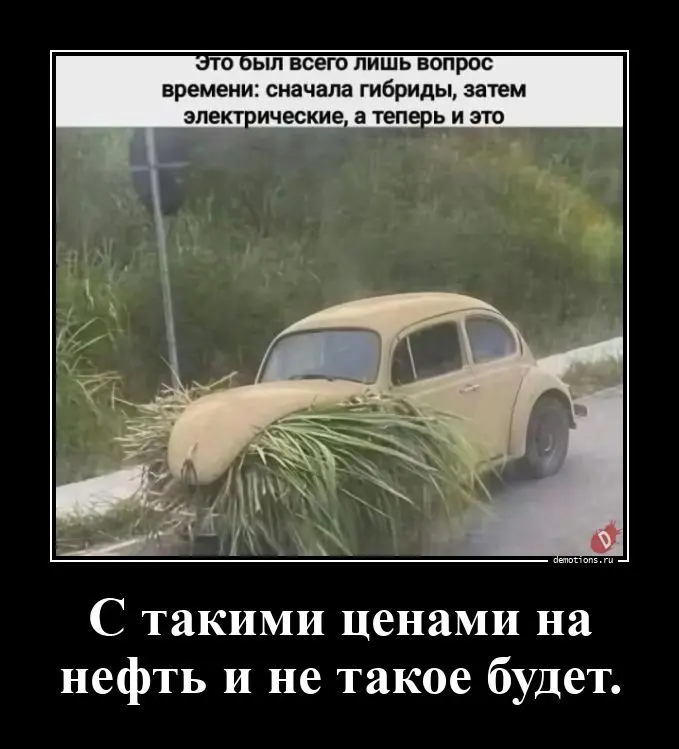 Демотиватор про высокие цены