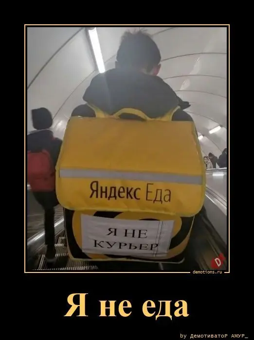 Демотиватор про еду