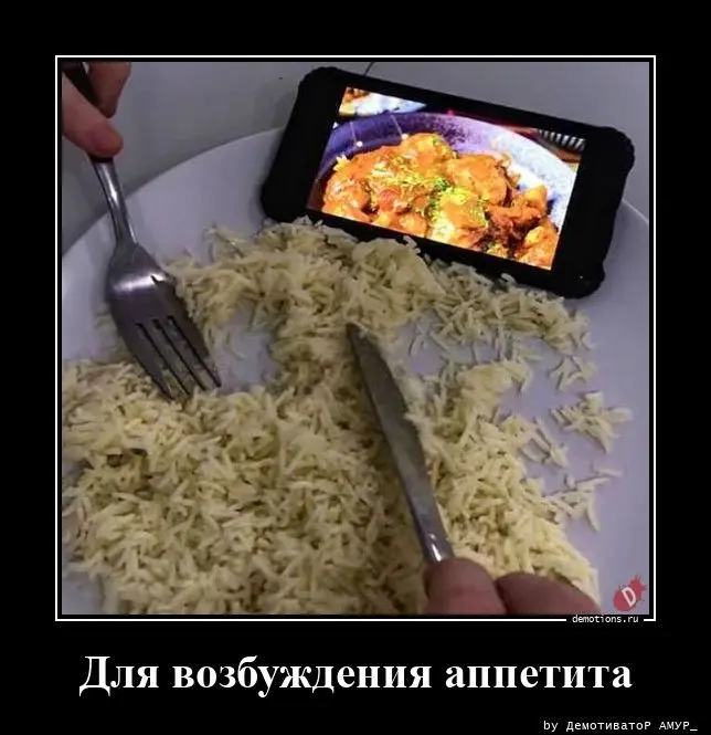 Демотиватор про возбуждение