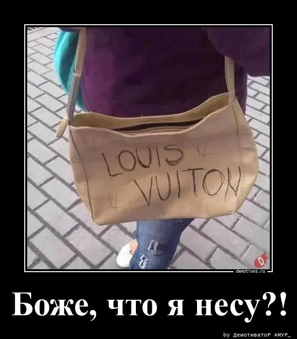 Смешной демотиватор про тяжелую ношу