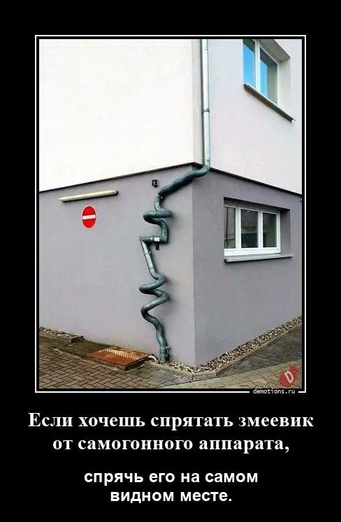 Демотиватор про желание спрятаться