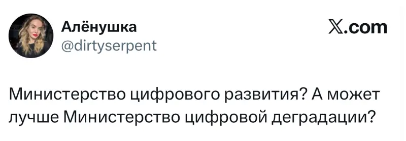 Лучшие шутки дня из X (Twitter)