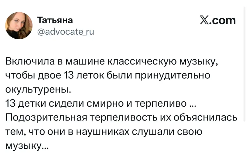 Лучшие шутки дня из X (Twitter)