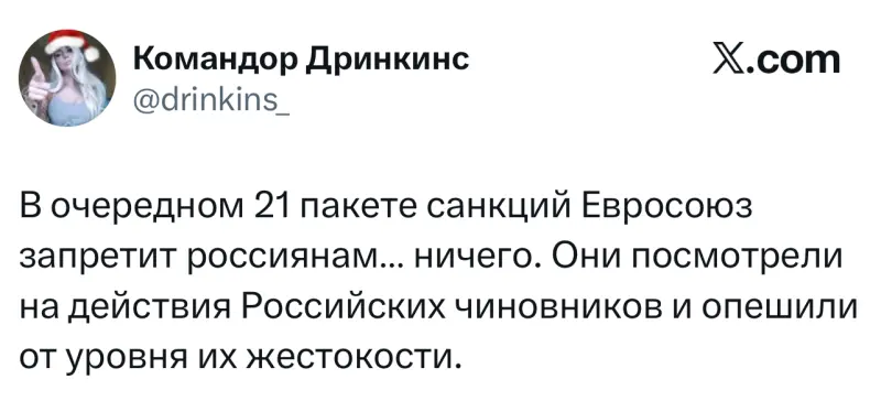 Лучшие шутки дня из X (Twitter)