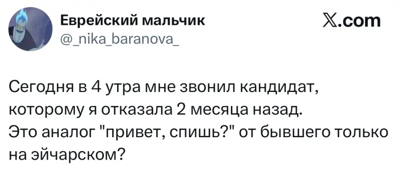 Лучшие шутки дня из X (Twitter)