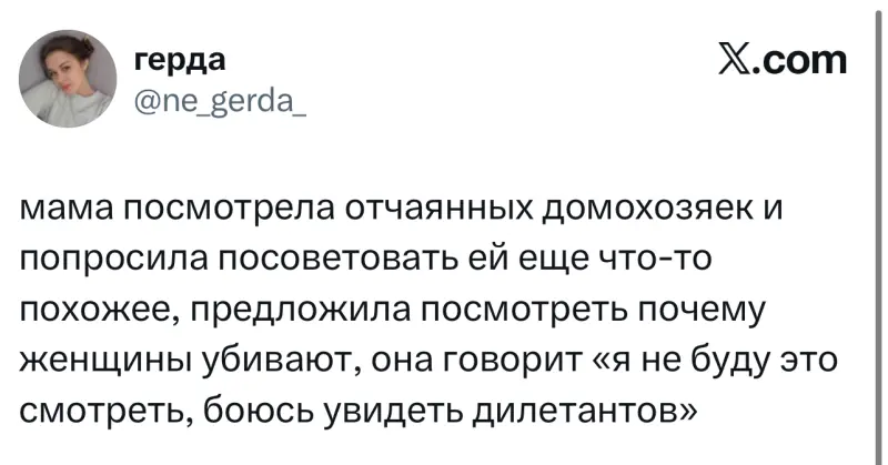 Лучшие шутки дня из X (Twitter)