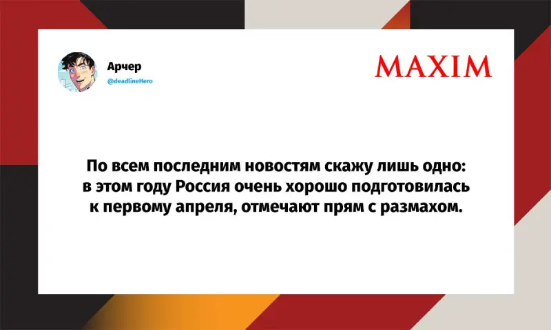 Лучшие шутки дня из X (Twitter)