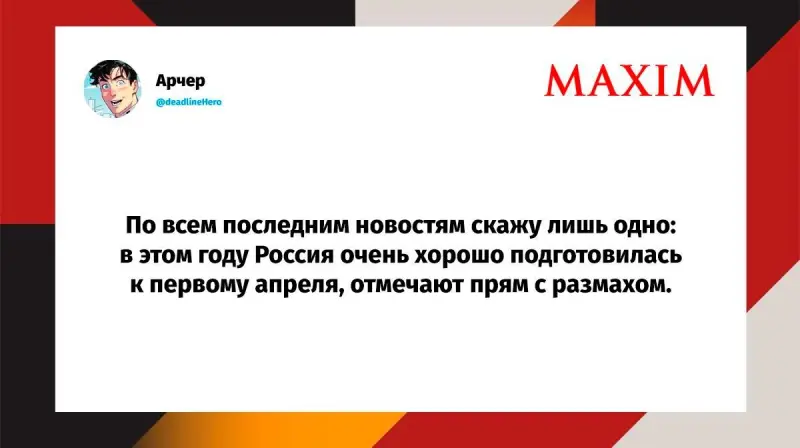 Лучшие шутки дня из X (Twitter)