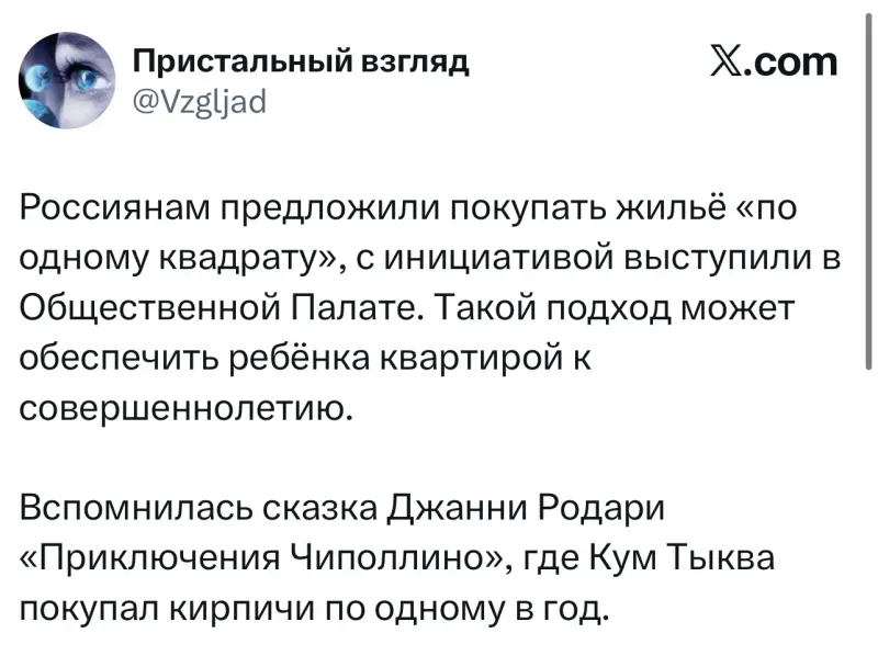 Лучшие шутки дня из X (Twitter)