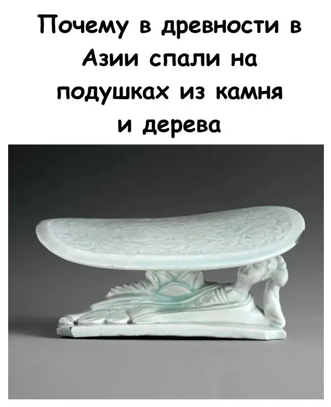 Твёрдые подушки древности: зачем в Азии спали на камне и дереве