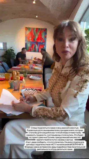 Полина Диброва решила написать книгу о своей жизни