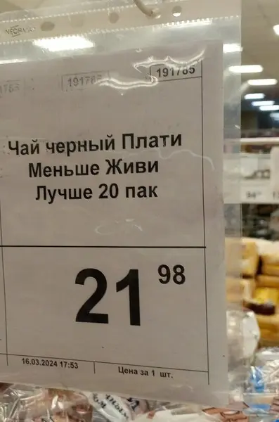 Перлы народного гения: подборка объявлений, от которых невозможно удержаться от смеха