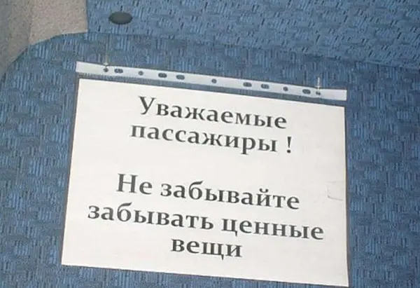 Перлы народного гения: подборка объявлений, от которых невозможно удержаться от смеха