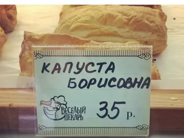 Перлы народного гения: подборка объявлений, от которых невозможно удержаться от смеха