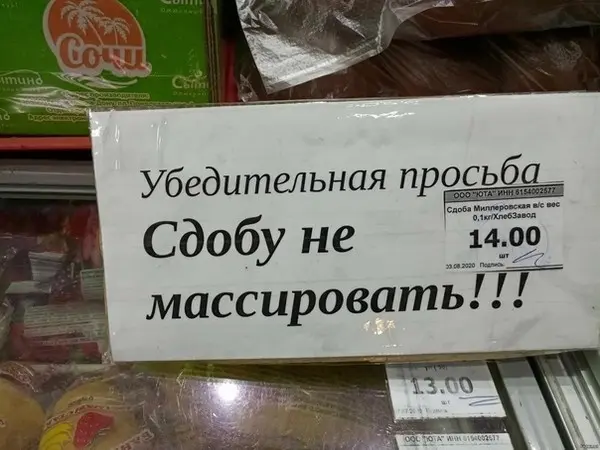 Перлы народного гения: подборка объявлений, от которых невозможно удержаться от смеха