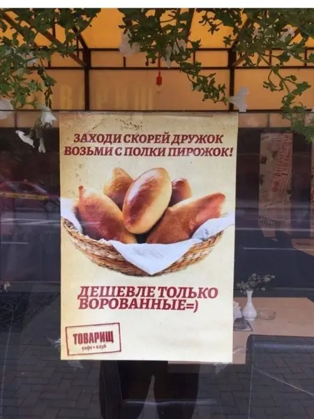 Перлы народного гения: подборка объявлений, от которых невозможно удержаться от смеха