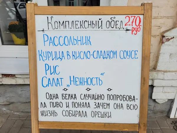 Перлы народного гения: подборка объявлений, от которых невозможно удержаться от смеха