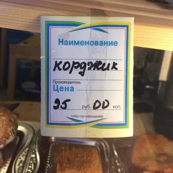Перлы народного гения: подборка объявлений, от которых невозможно удержаться от смеха