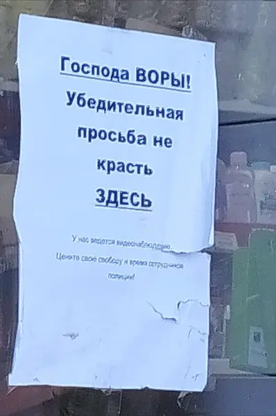 Перлы народного гения: подборка объявлений, от которых невозможно удержаться от смеха