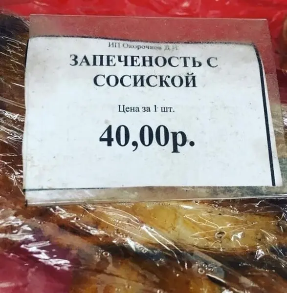 Перлы народного гения: подборка объявлений, от которых невозможно удержаться от смеха