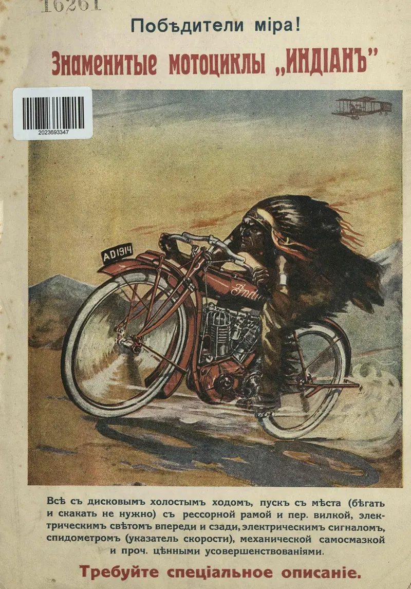 Винтажные велосипеды Фердинанда Цорна