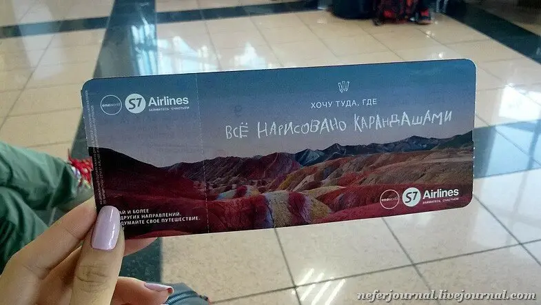 Архивное путешествие: как мы летали за полярный круг десять лет назад