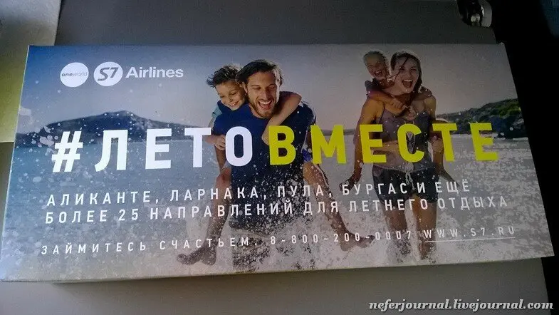 Архивное путешествие: как мы летали за полярный круг десять лет назад