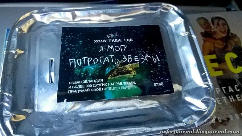 Архивное путешествие: как мы летали за полярный круг десять лет назад