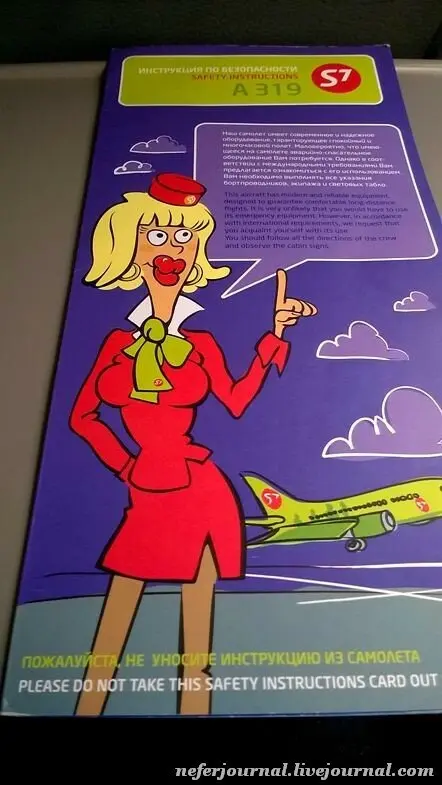 Архивное путешествие: как мы летали за полярный круг десять лет назад