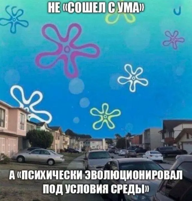 Случайные мысли, попавшие в точку: подборка гениальных мемов