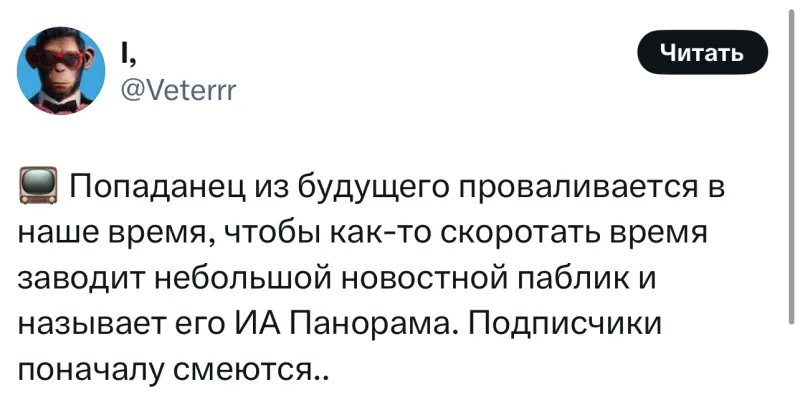 Свежая порция юмора: лучшие твиты и мемы дня