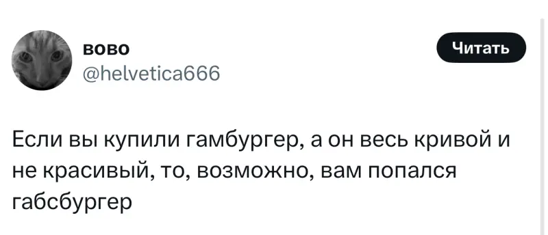 Свежая порция юмора: лучшие твиты и мемы дня