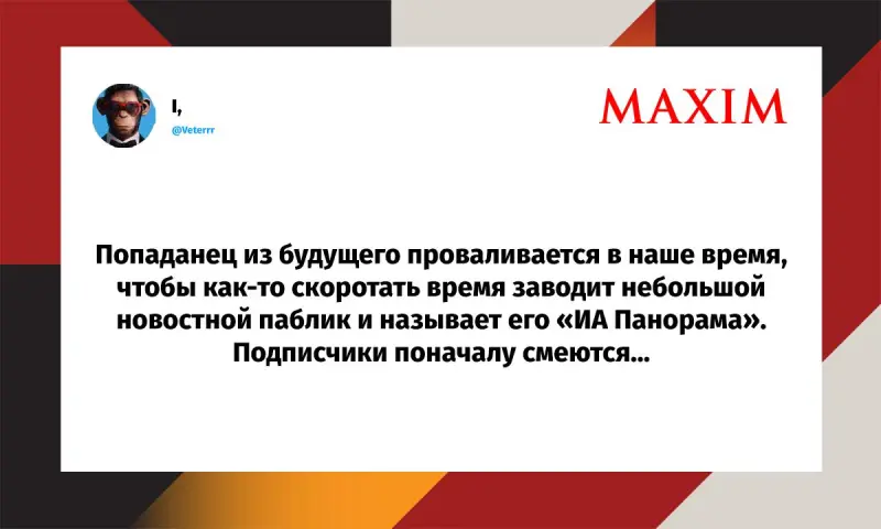 Свежая порция юмора: лучшие твиты и мемы дня