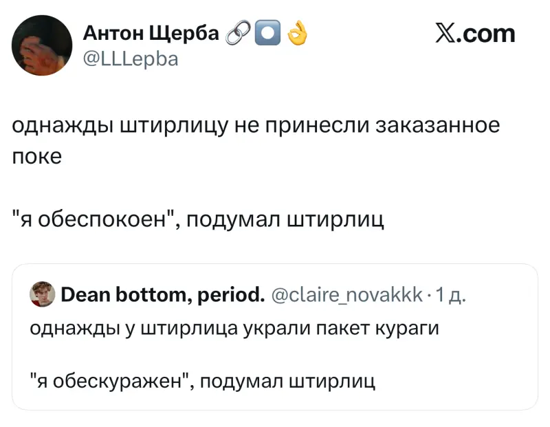 Свежая порция юмора: лучшие твиты и мемы дня