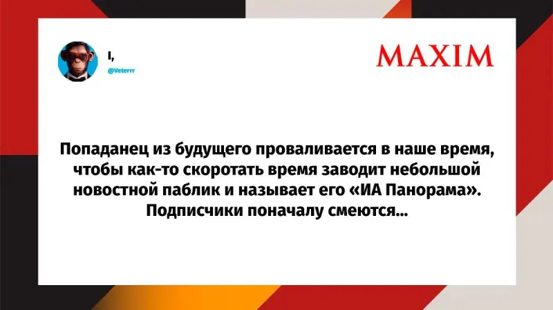 Свежая порция юмора: лучшие твиты и мемы дня