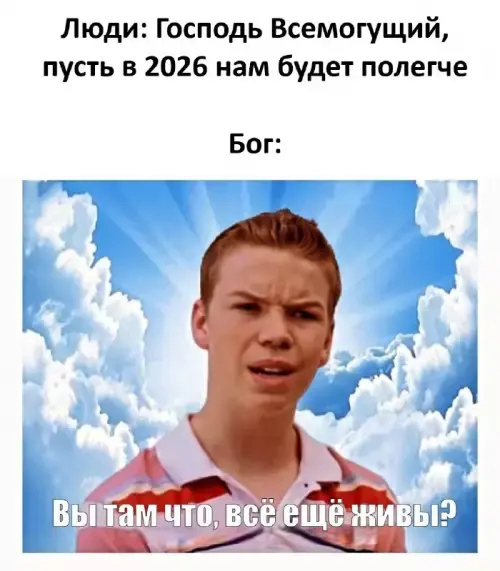 Убойная подборка мемов для отличного настроения