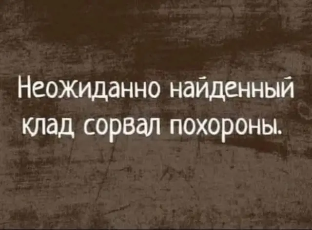 Убойная подборка мемов для отличного настроения