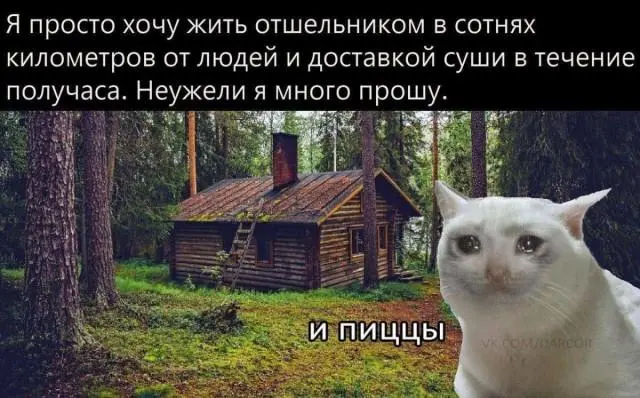 Смешные картинки и мемы для хорошего настроения