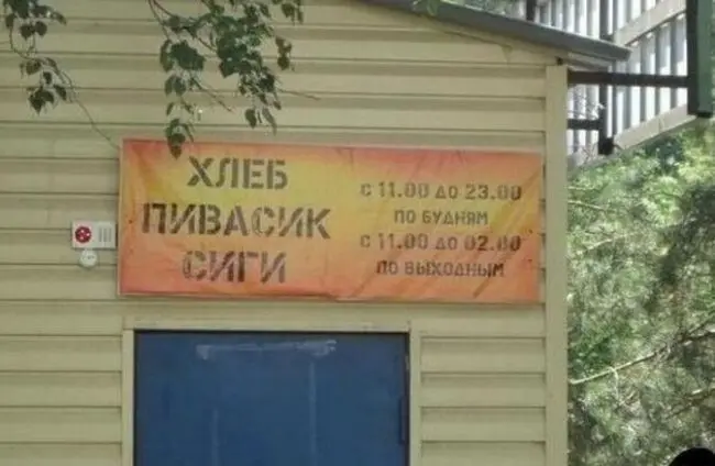 Рекламные провалы: когда креатив идет не в ту сторону