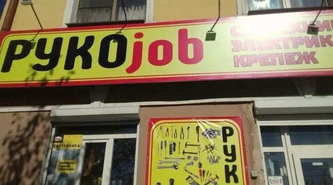 Рекламные провалы: когда креатив идет не в ту сторону