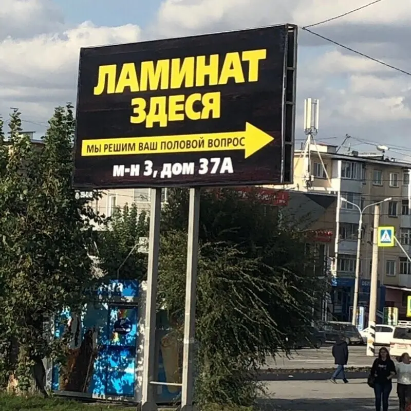 Рекламные провалы: когда креатив идет не в ту сторону