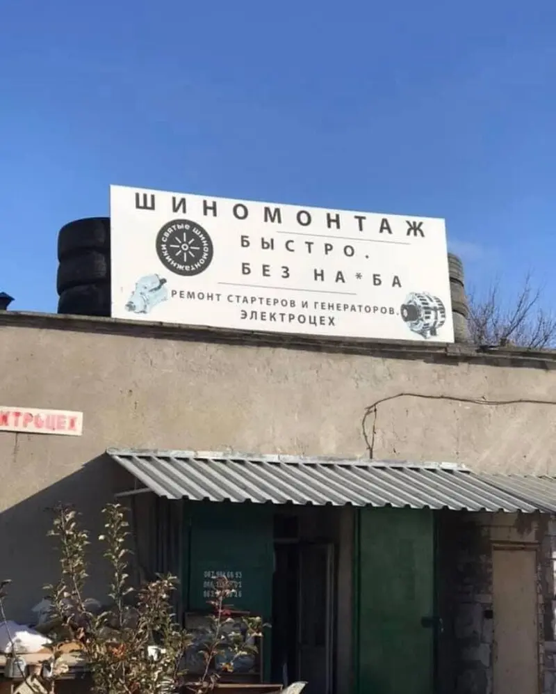 Рекламные провалы: когда креатив идет не в ту сторону