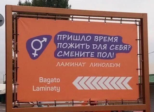 Рекламные провалы: когда креатив идет не в ту сторону