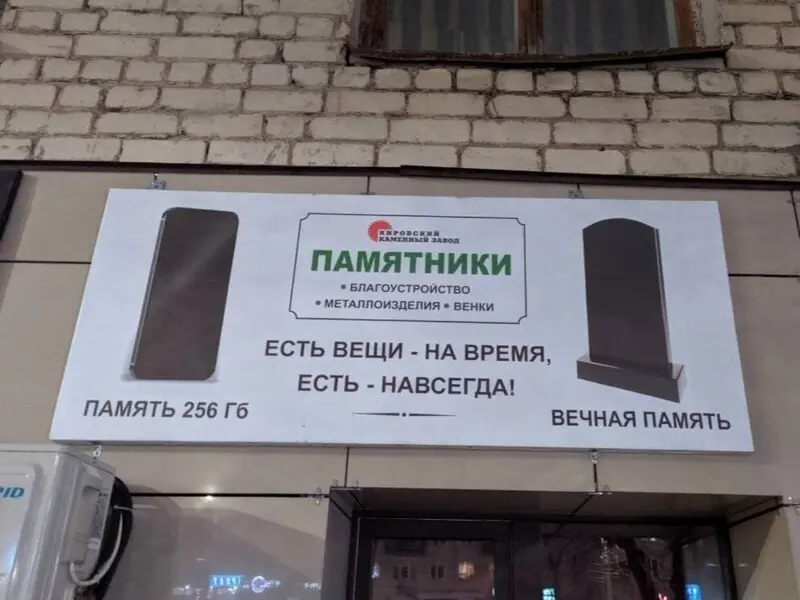 Рекламные провалы: когда креатив идет не в ту сторону