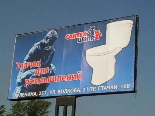 Рекламные провалы: когда креатив идет не в ту сторону