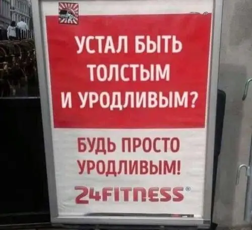 Рекламные провалы: когда креатив идет не в ту сторону