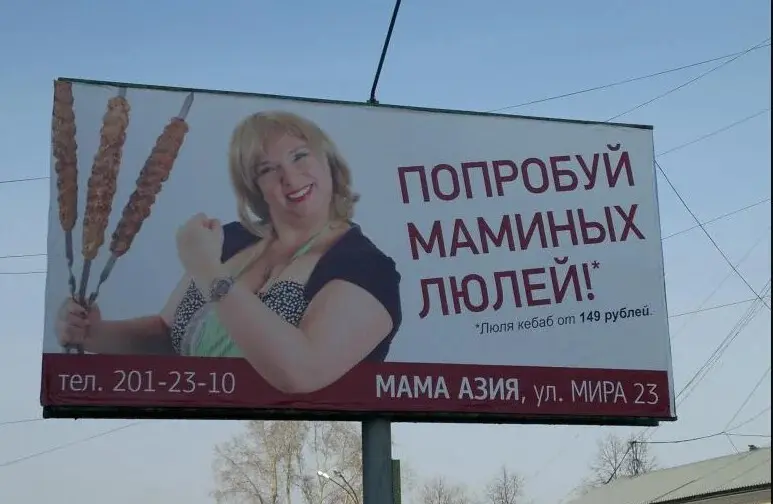 Рекламные провалы: когда креатив идет не в ту сторону