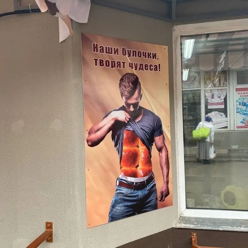 Рекламные провалы: когда креатив идет не в ту сторону