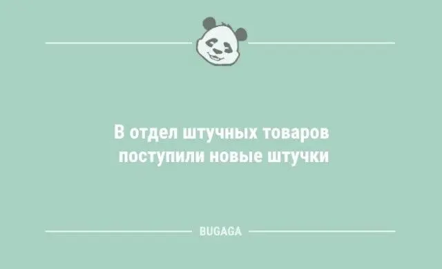 Забавные анекдоты в картинках для хорошего настроения